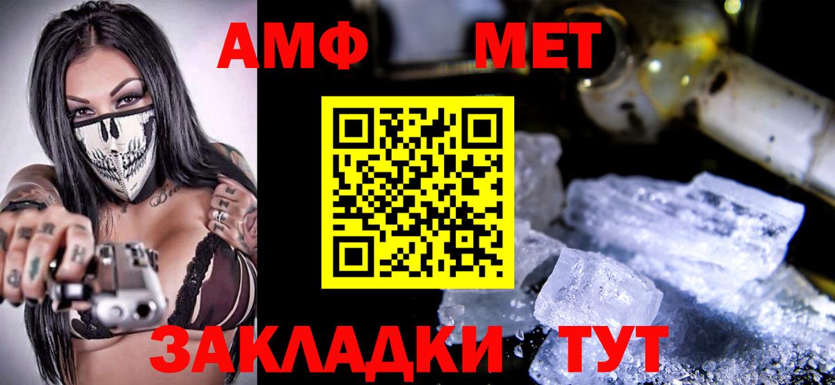 Amphetamine 97%  Вход с VPN  АМФ  Ялта 