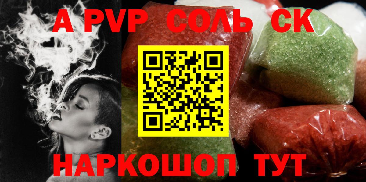 Alpha PVP VHQ Ялта