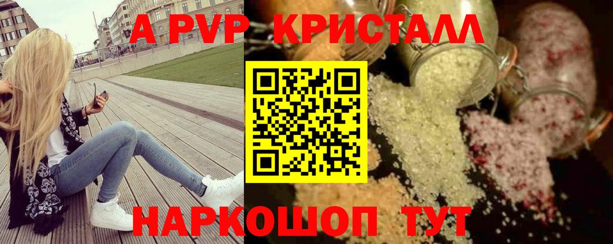 А ПВП  Alpha PVP СК  где найти   Alpha PVP VHQ  Ялта  APVP мука  Вход с VPN 