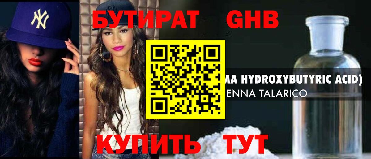 Ялта  Бутират бутик  Бутират  Вход с VPN 