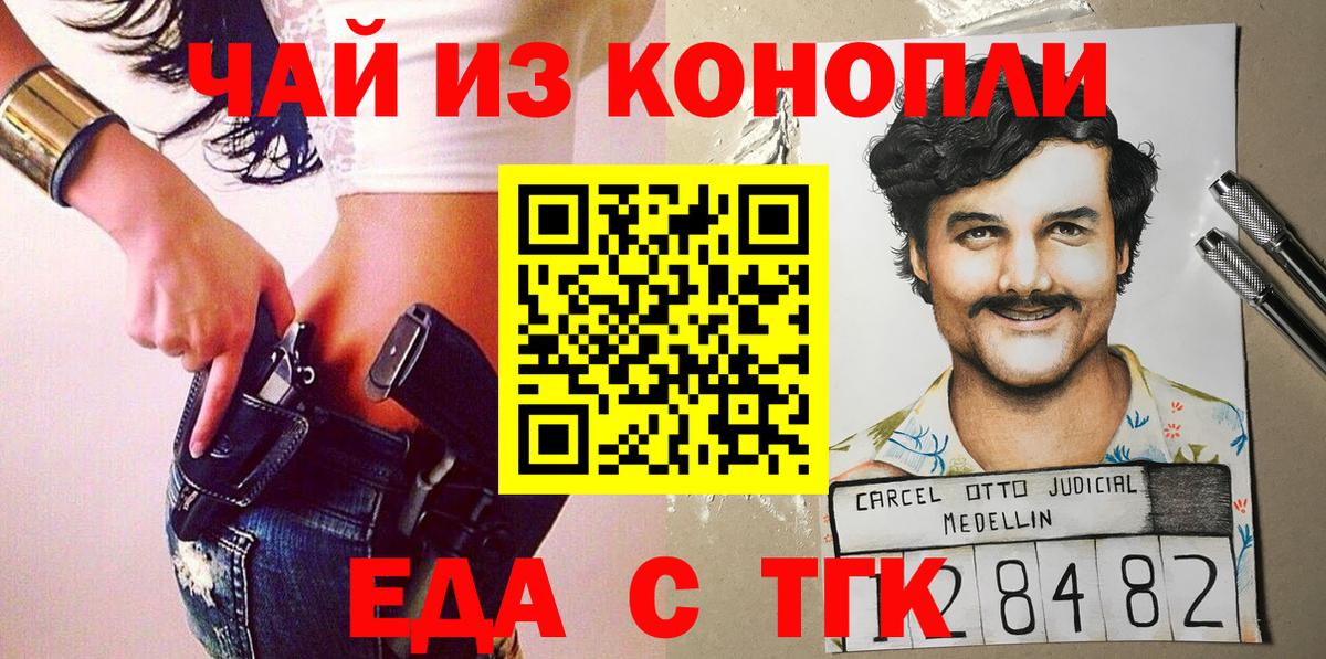 Cannafood марихуана  Вход с VPN  Ялта 