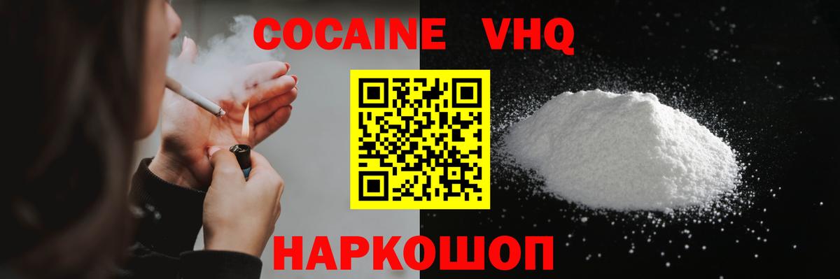 Cocaine Перу Ялта