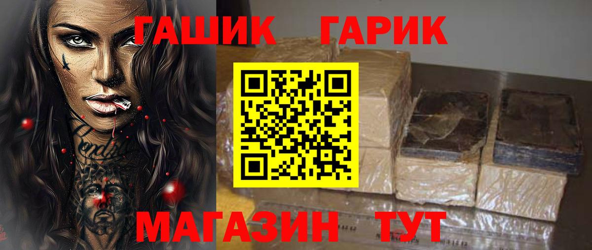 ГАШ 40% ТГК  Вход с VPN  ГАШ  Ялта  Гашиш хэш 