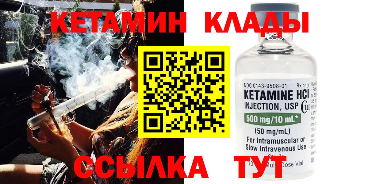 КЕТАМИН ketamine Ялта