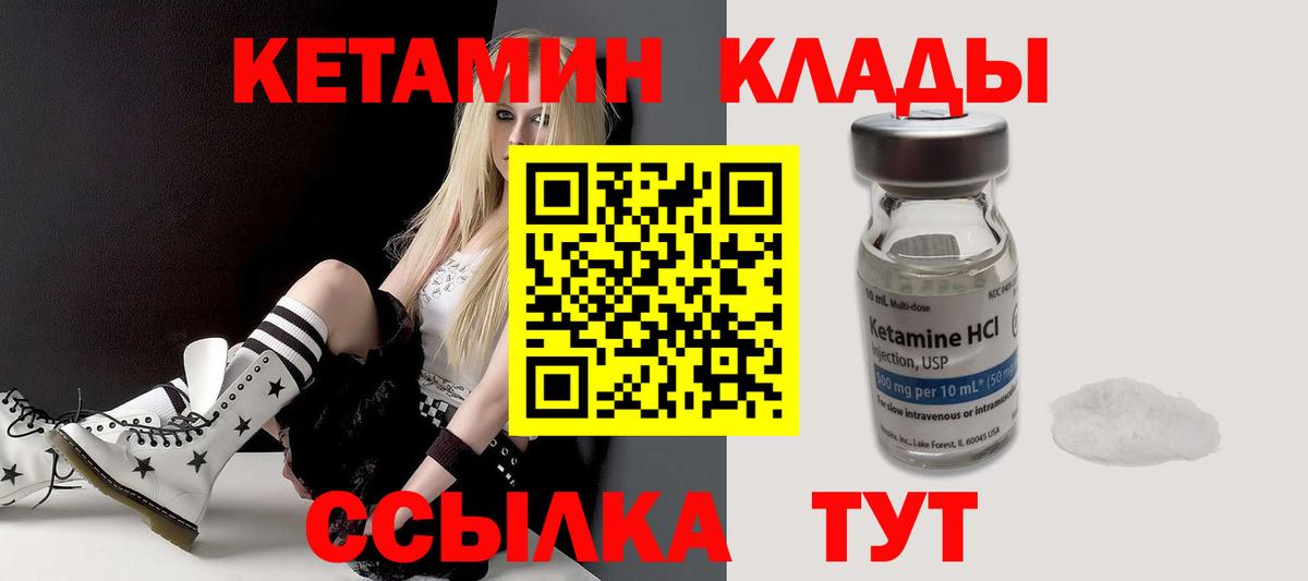 Ялта  Кетамин VHQ  МЕГА маркетплейс  Вход с VPN 