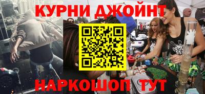каннабис Кумертау