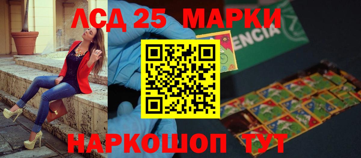 ЛСД экстази ecstasy  hydra ССЫЛКА  Ялта  LSD-25 экстази кислота  Вход с VPN 