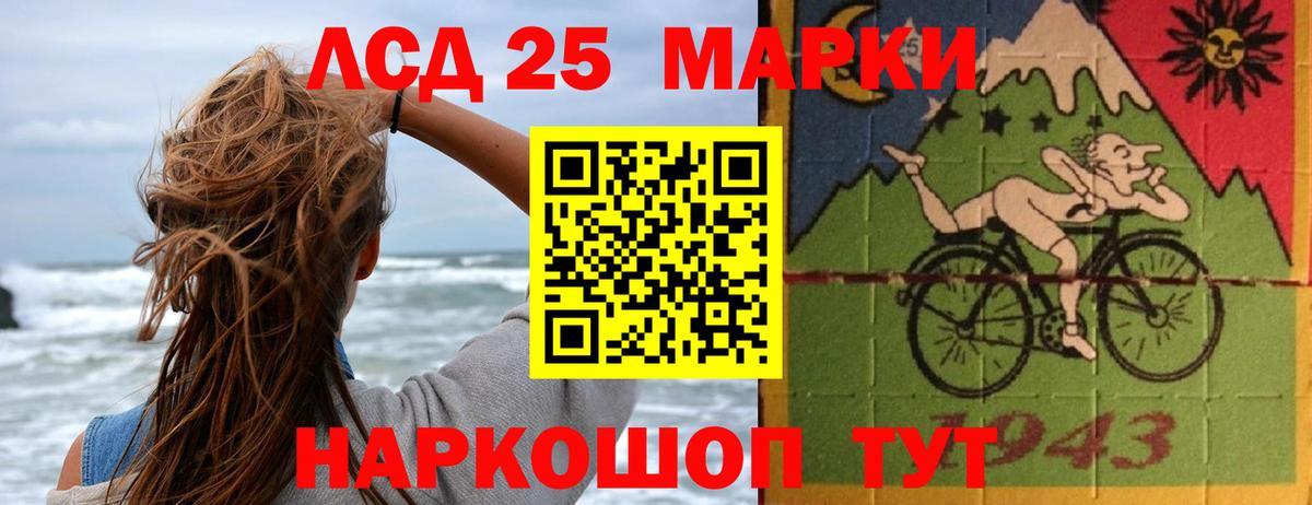 LSD-25 экстази кислота Ялта