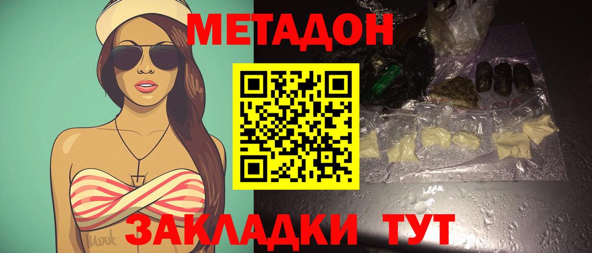 Ялта  ОМГ ОМГ онион  Вход с VPN  Метадон VHQ  МЕТАДОН белоснежный 