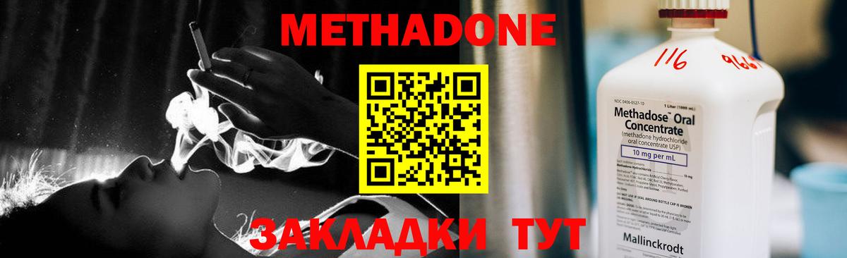 МЕТАДОН белоснежный Ялта