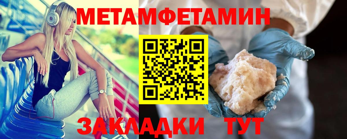 Первитин Декстрометамфетамин 99.9% Ялта