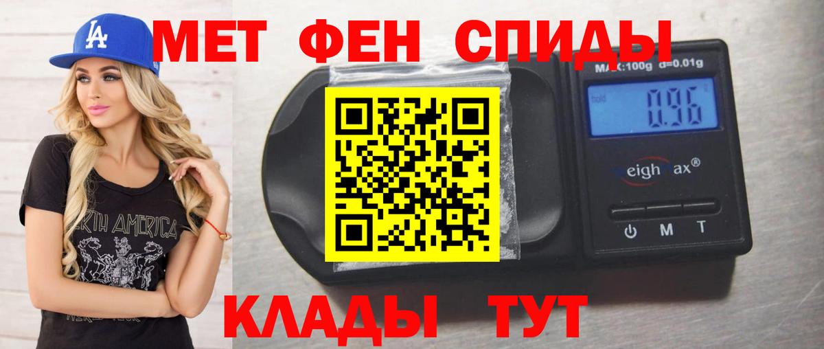 МЕТАМФЕТАМИН винт  Вход с VPN  Ялта 