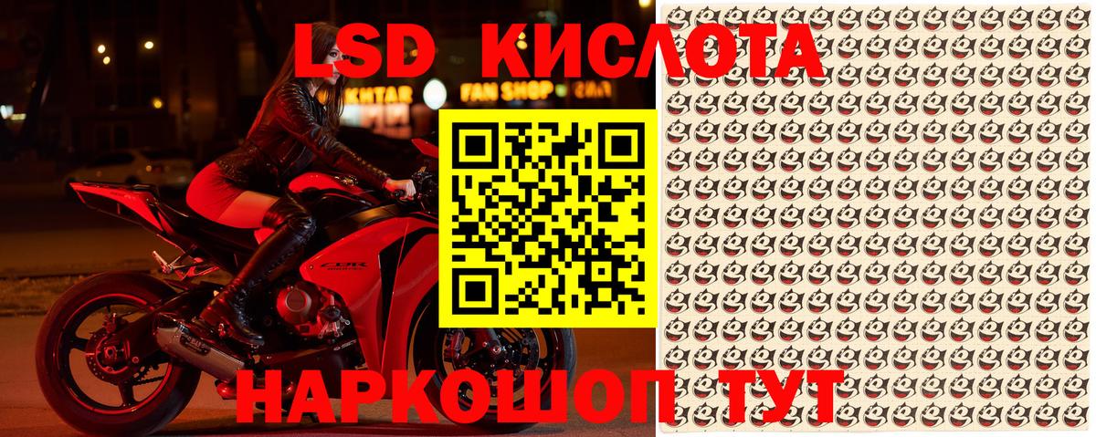 Ялта  Марки NBOMe  Вход с VPN  как найти   Наркотические марки 1,8мг 