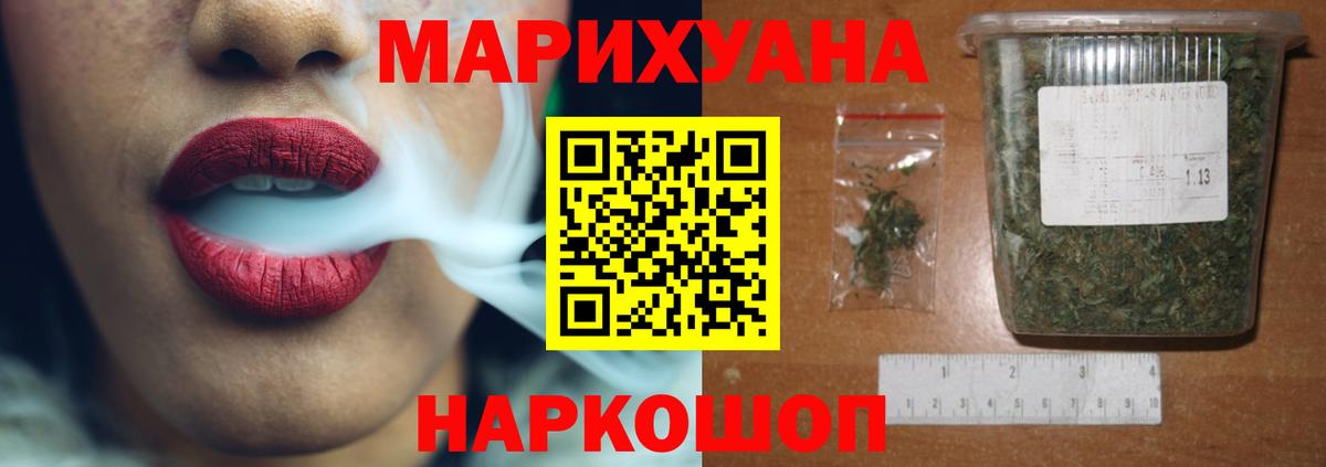 Каннабис сатива Ялта